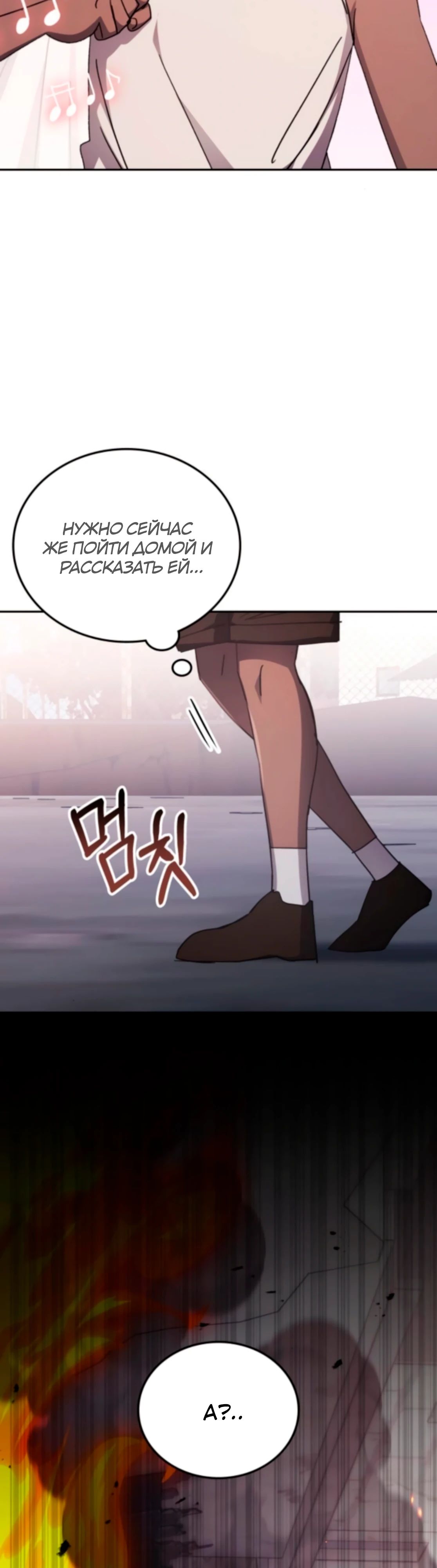 Манга Я стал студентом Трансцендентальной Академии - Глава 175 Страница 13