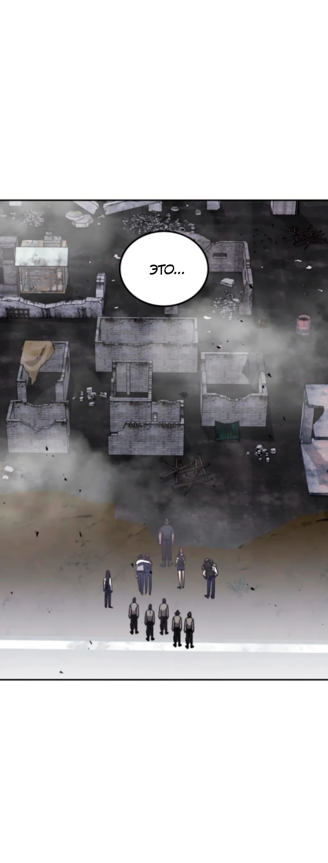 Манга Я стал студентом Трансцендентальной Академии - Глава 175 Страница 43