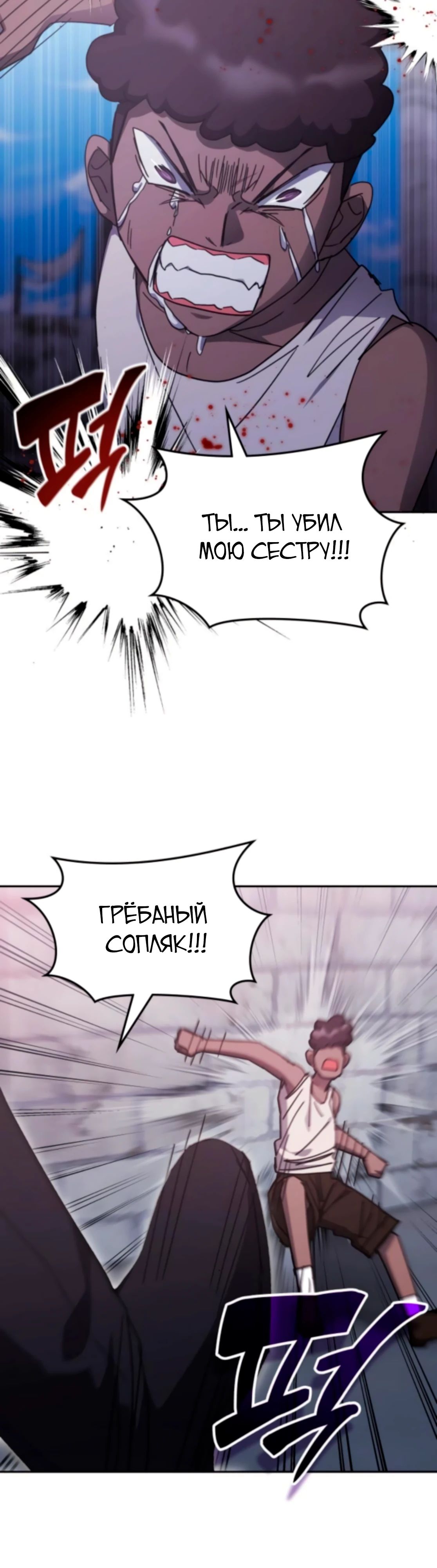 Манга Я стал студентом Трансцендентальной Академии - Глава 175 Страница 29