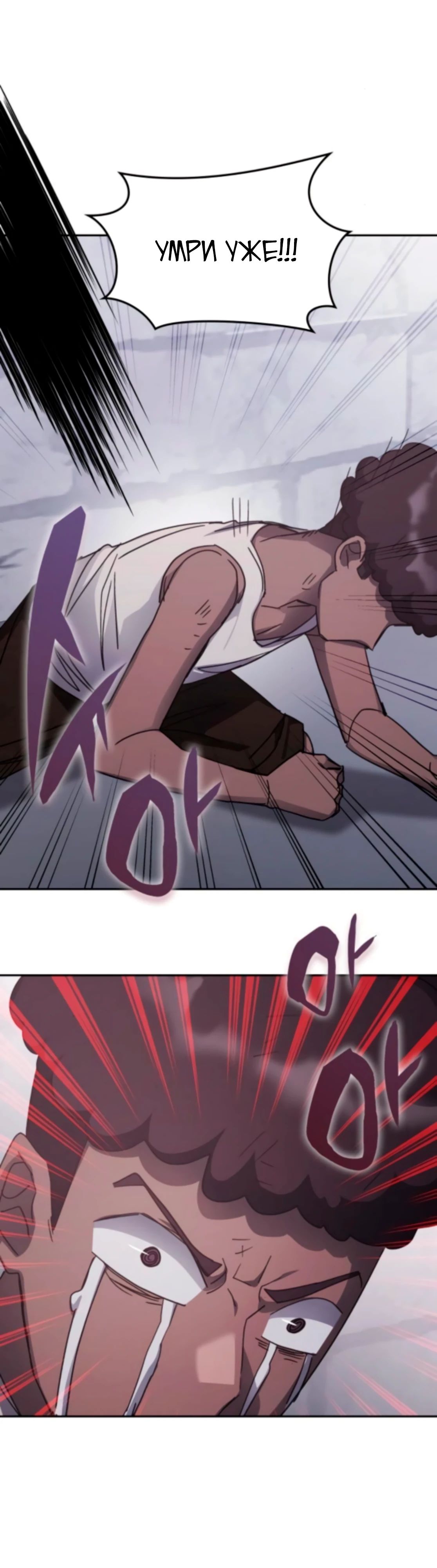 Манга Я стал студентом Трансцендентальной Академии - Глава 175 Страница 30