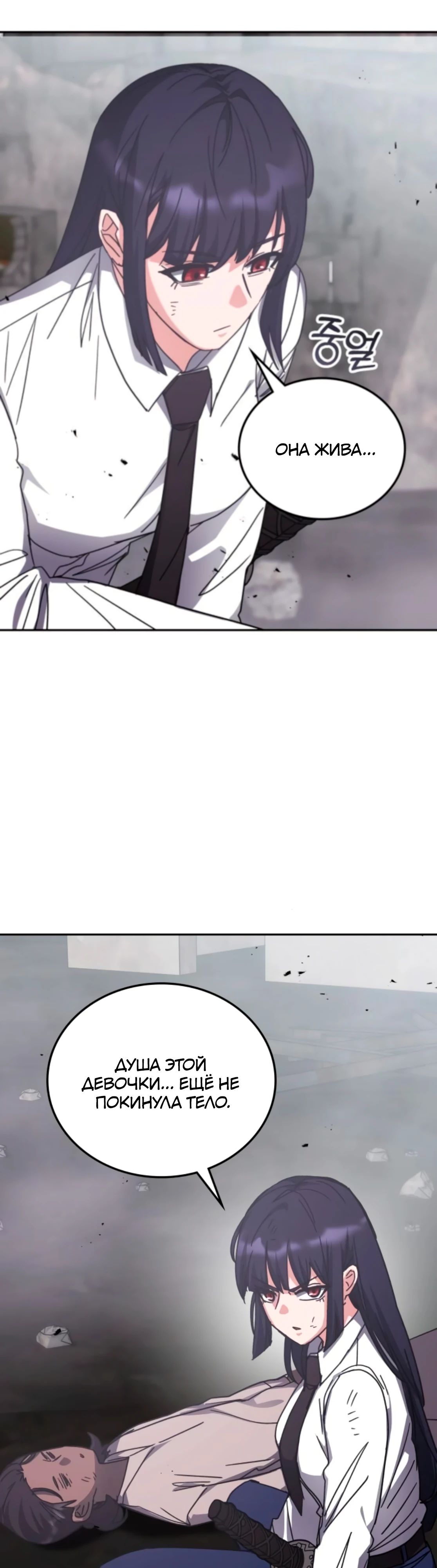 Манга Я стал студентом Трансцендентальной Академии - Глава 175 Страница 48