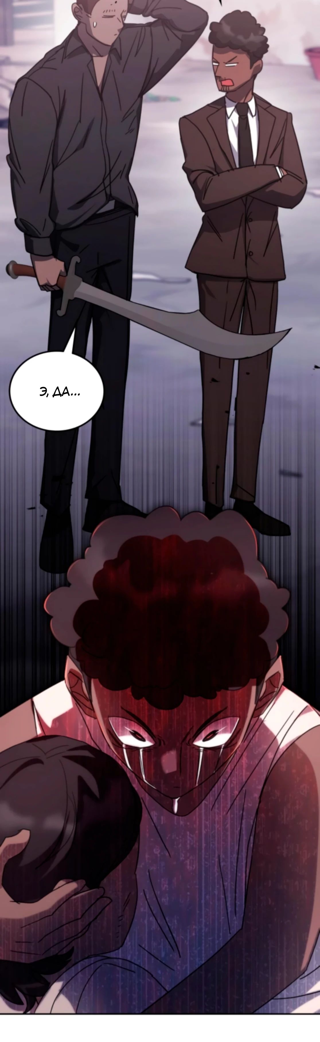 Манга Я стал студентом Трансцендентальной Академии - Глава 175 Страница 23