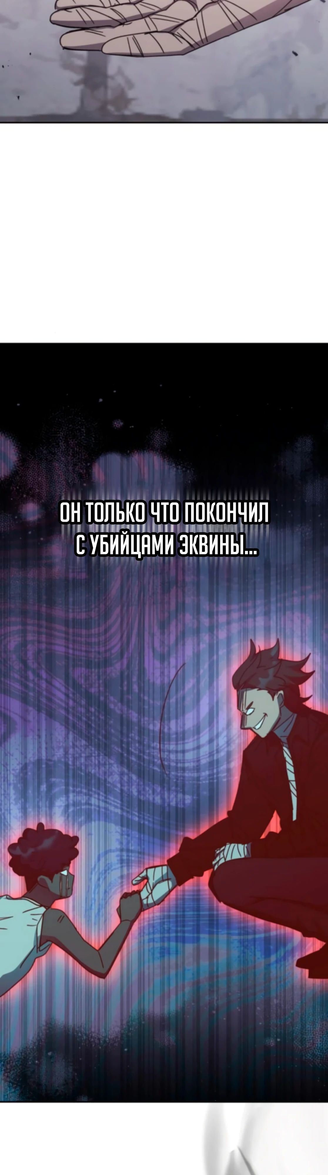 Манга Я стал студентом Трансцендентальной Академии - Глава 175 Страница 38