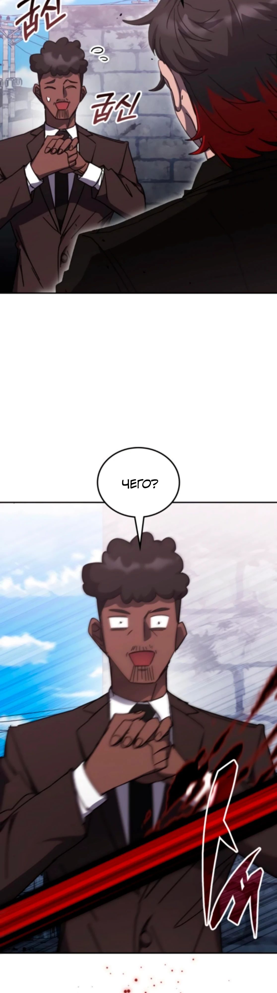 Манга Я стал студентом Трансцендентальной Академии - Глава 175 Страница 34