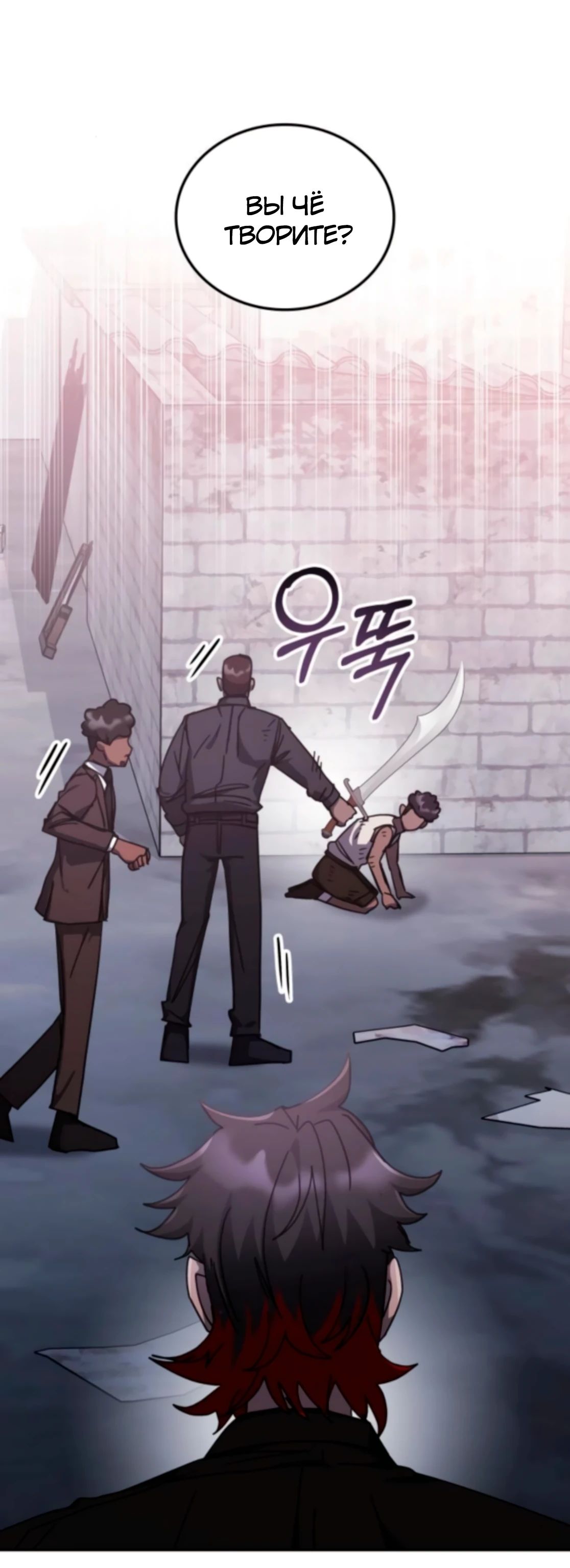 Манга Я стал студентом Трансцендентальной Академии - Глава 175 Страница 31