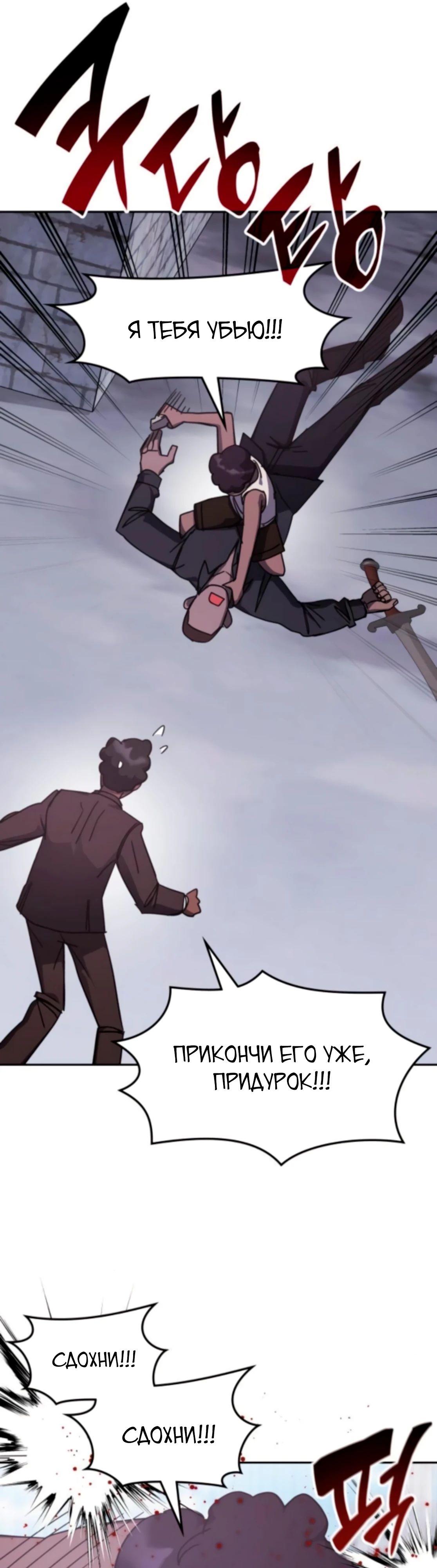 Манга Я стал студентом Трансцендентальной Академии - Глава 175 Страница 28