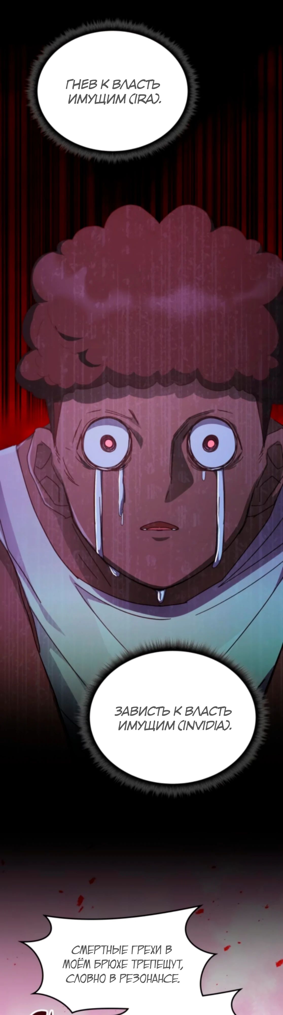 Манга Я стал студентом Трансцендентальной Академии - Глава 175 Страница 40