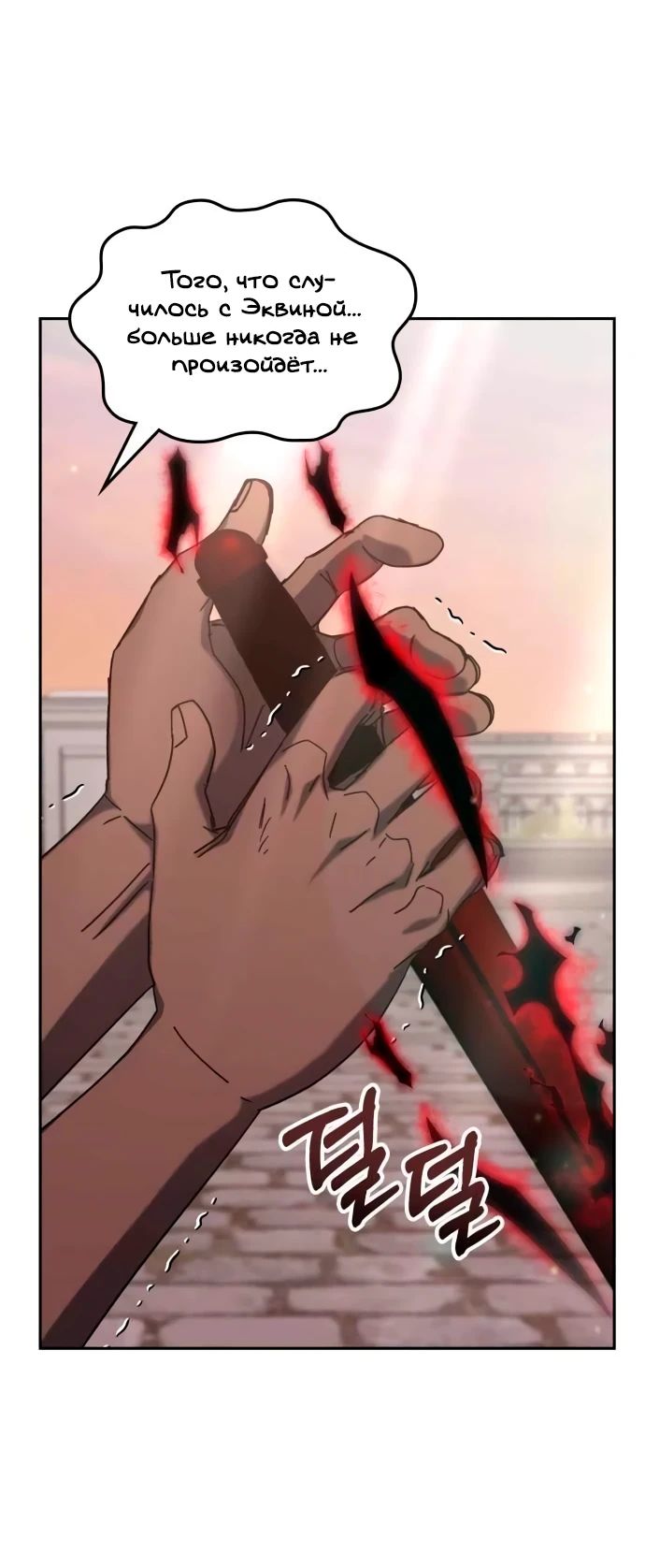 Манга Я стал студентом Трансцендентальной Академии - Глава 177 Страница 23