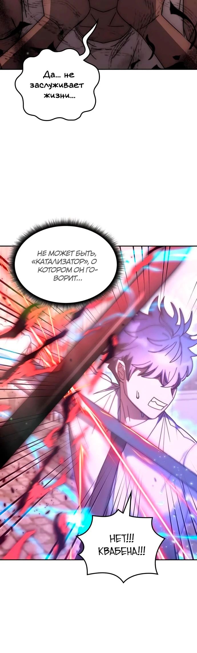 Манга Я стал студентом Трансцендентальной Академии - Глава 177 Страница 5