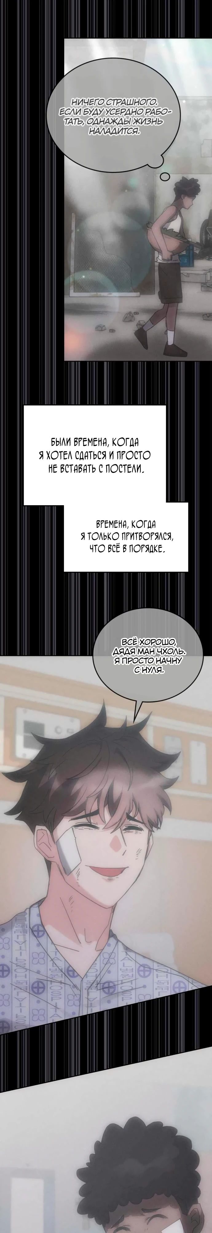 Манга Я стал студентом Трансцендентальной Академии - Глава 177 Страница 27