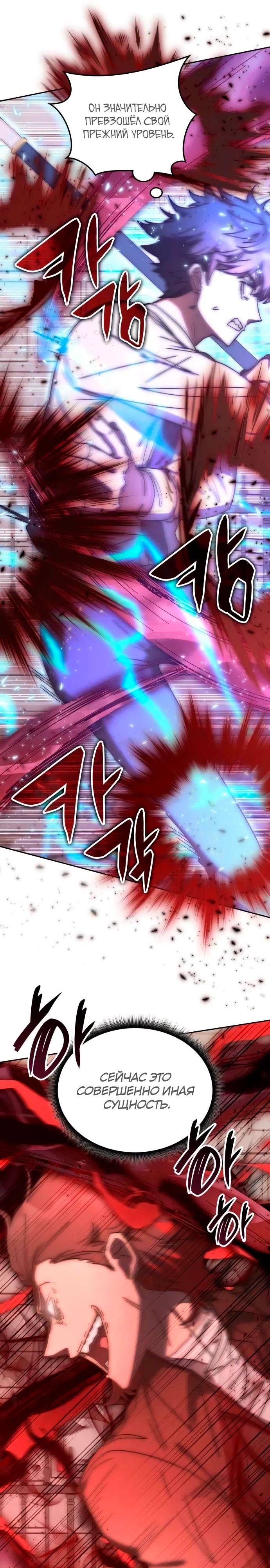 Манга Я стал студентом Трансцендентальной Академии - Глава 177 Страница 13