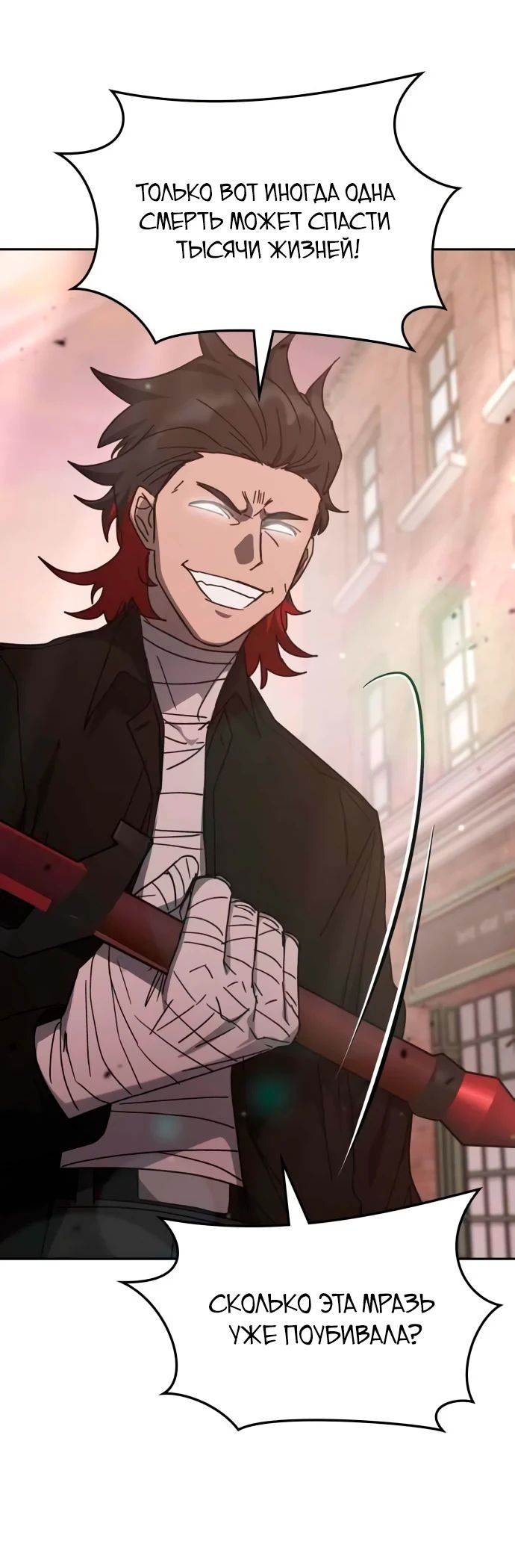 Манга Я стал студентом Трансцендентальной Академии - Глава 177 Страница 10