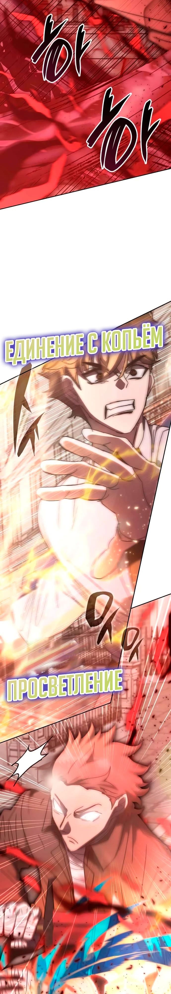 Манга Я стал студентом Трансцендентальной Академии - Глава 177 Страница 14