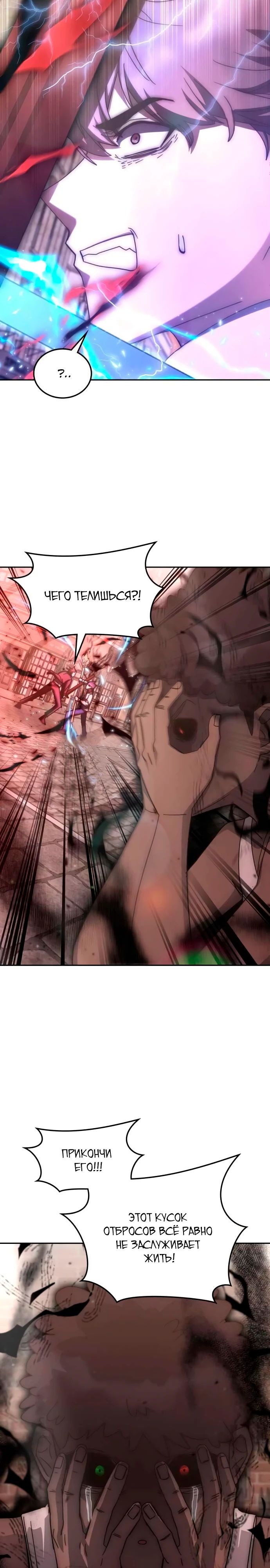 Манга Я стал студентом Трансцендентальной Академии - Глава 177 Страница 4