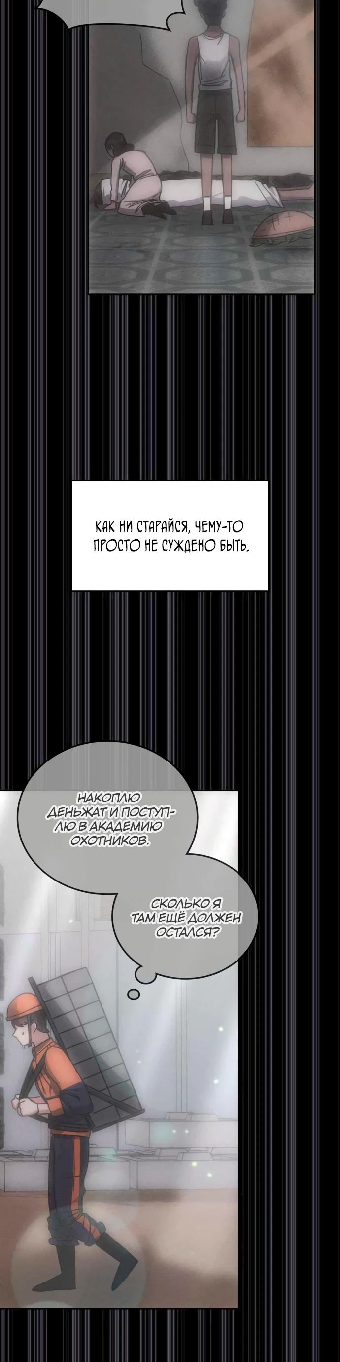Манга Я стал студентом Трансцендентальной Академии - Глава 177 Страница 26