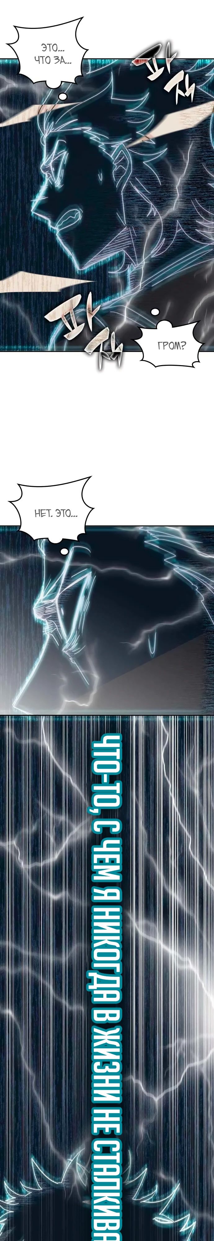 Манга Я стал студентом Трансцендентальной Академии - Глава 177 Страница 32