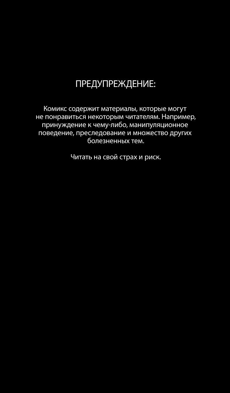 Манга Одержимый принц - Глава 27 Страница 2