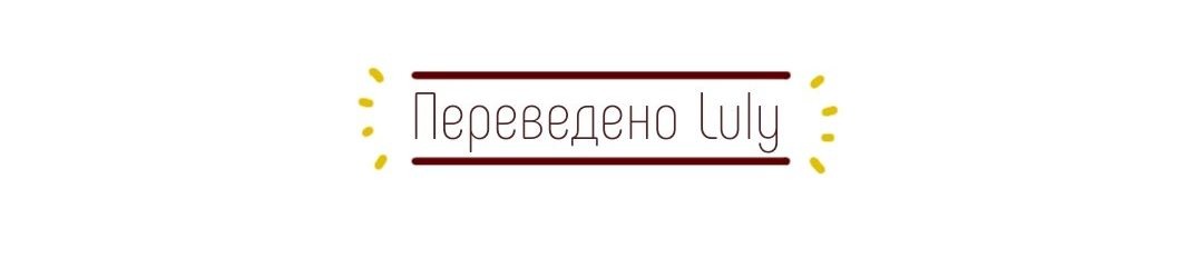 Манга Байлинь и Лиюнь - Глава 53 Страница 12