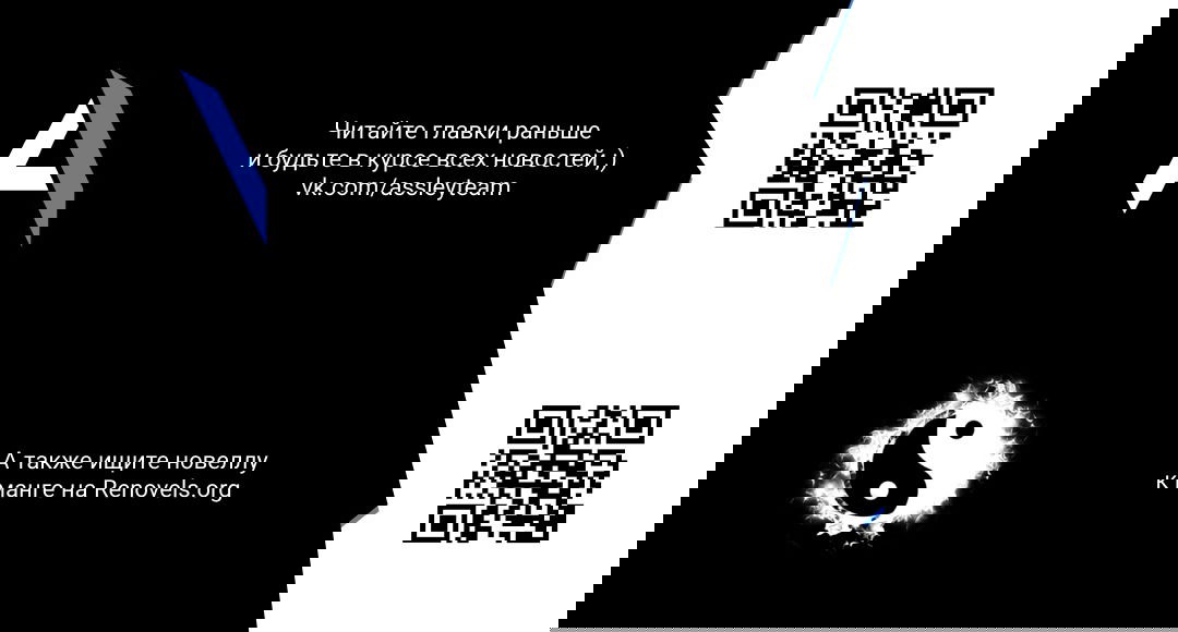 Манга Тёмная натура леди - Глава 39 Страница 14