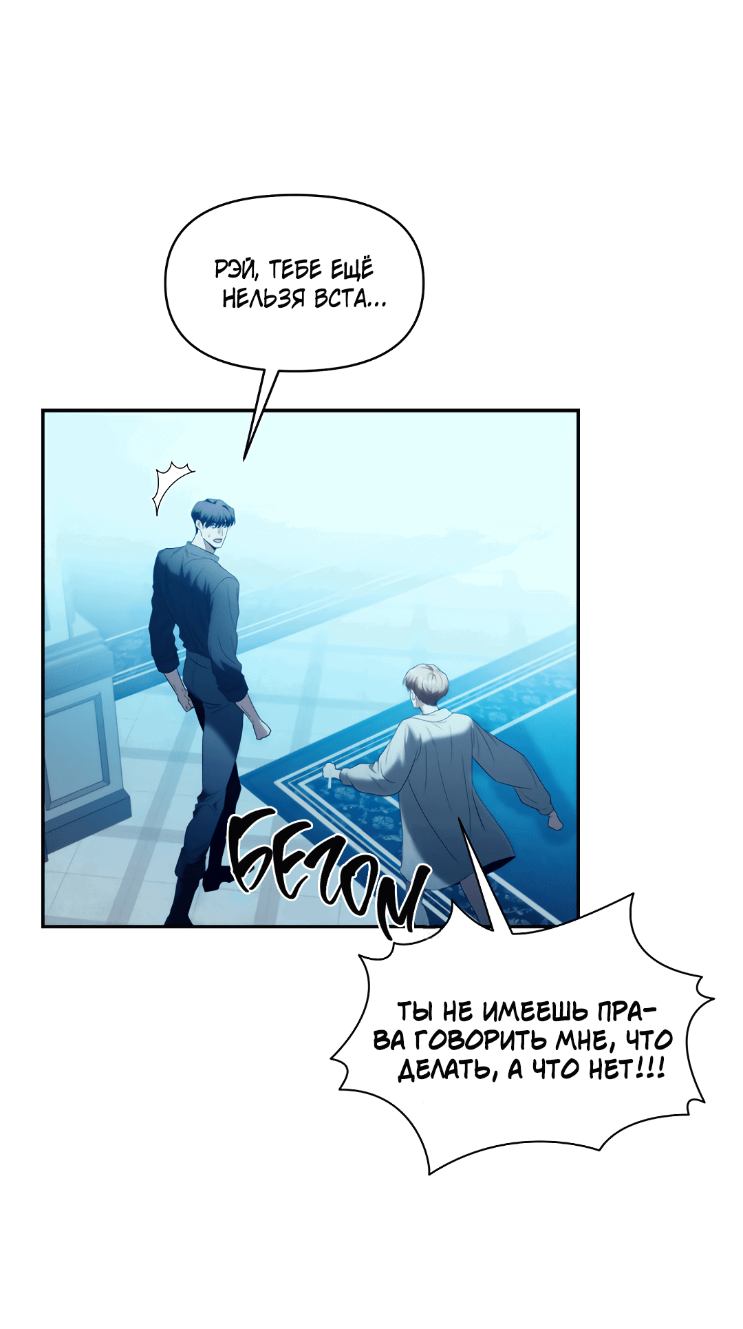 Манга Две империи, раб империи - Глава 53 Страница 49