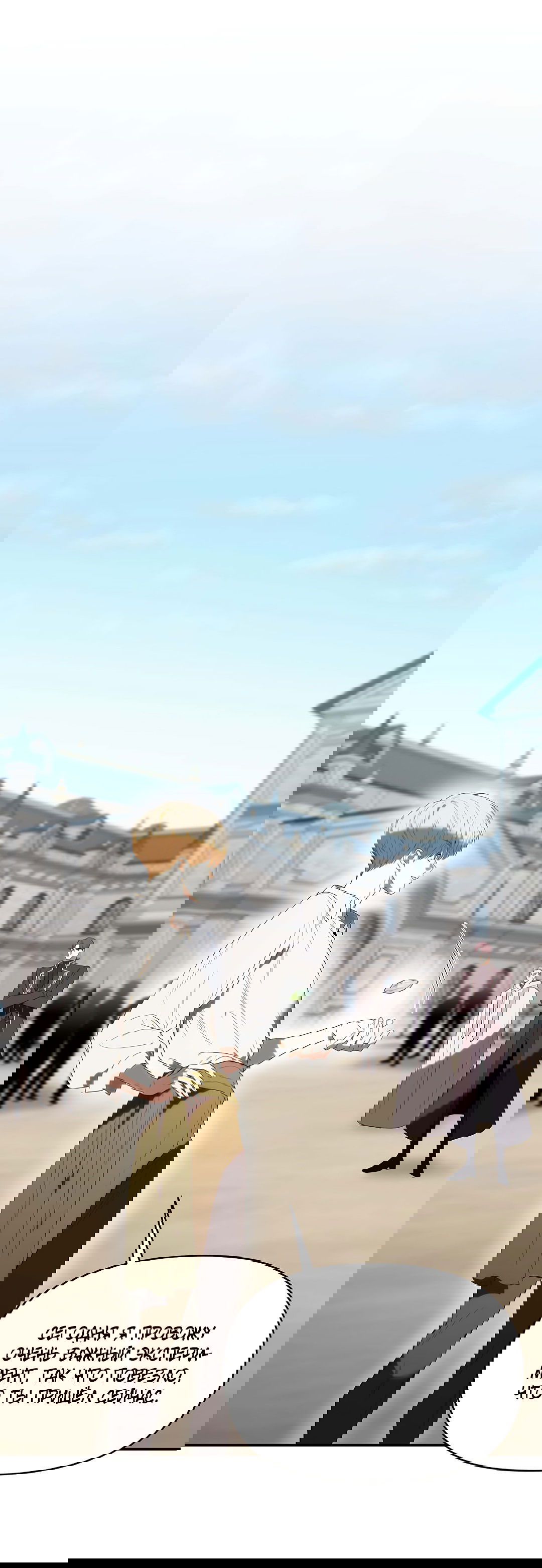 Манга Две империи, раб империи - Глава 53 Страница 16