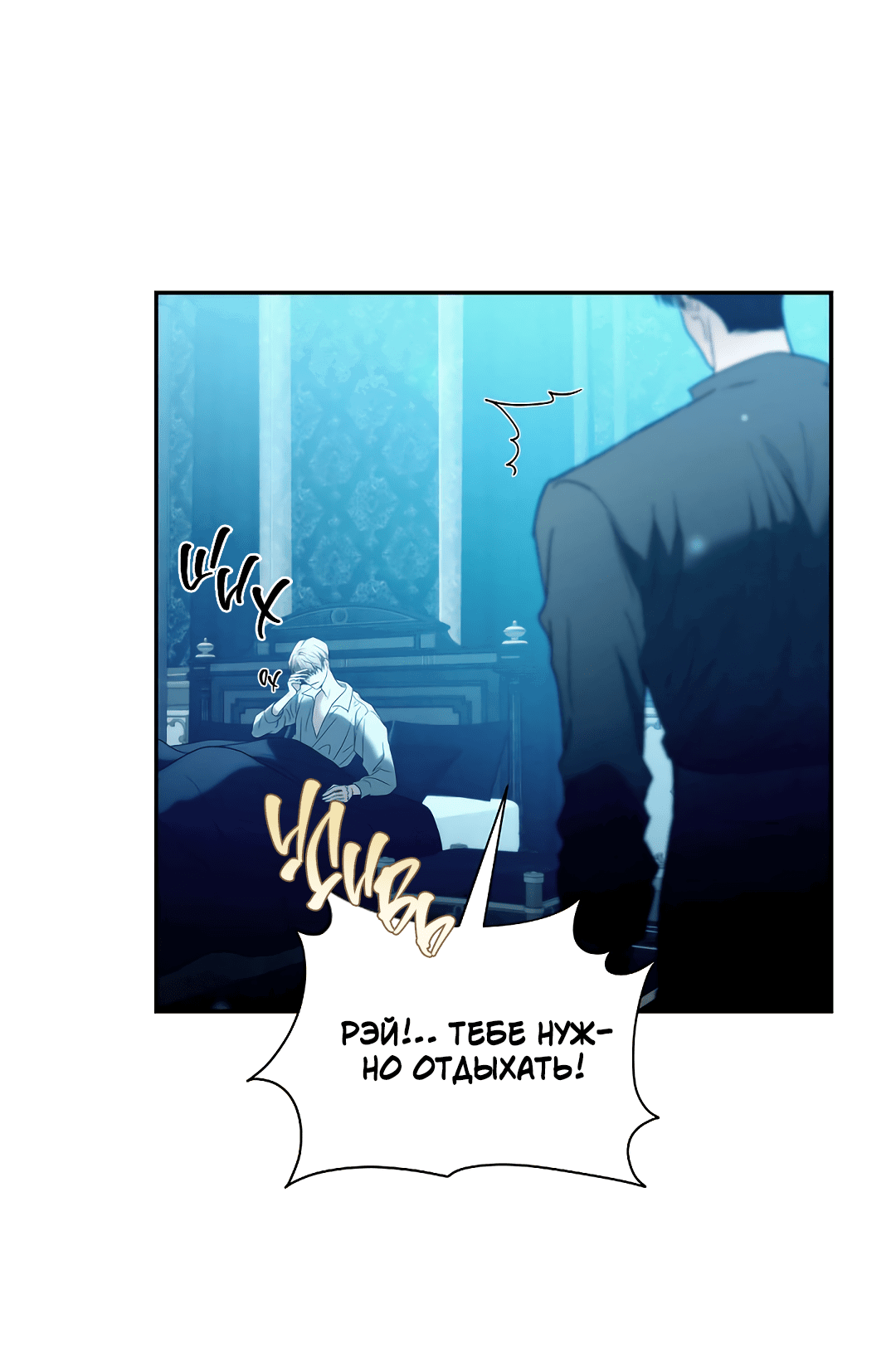 Манга Две империи, раб империи - Глава 53 Страница 35