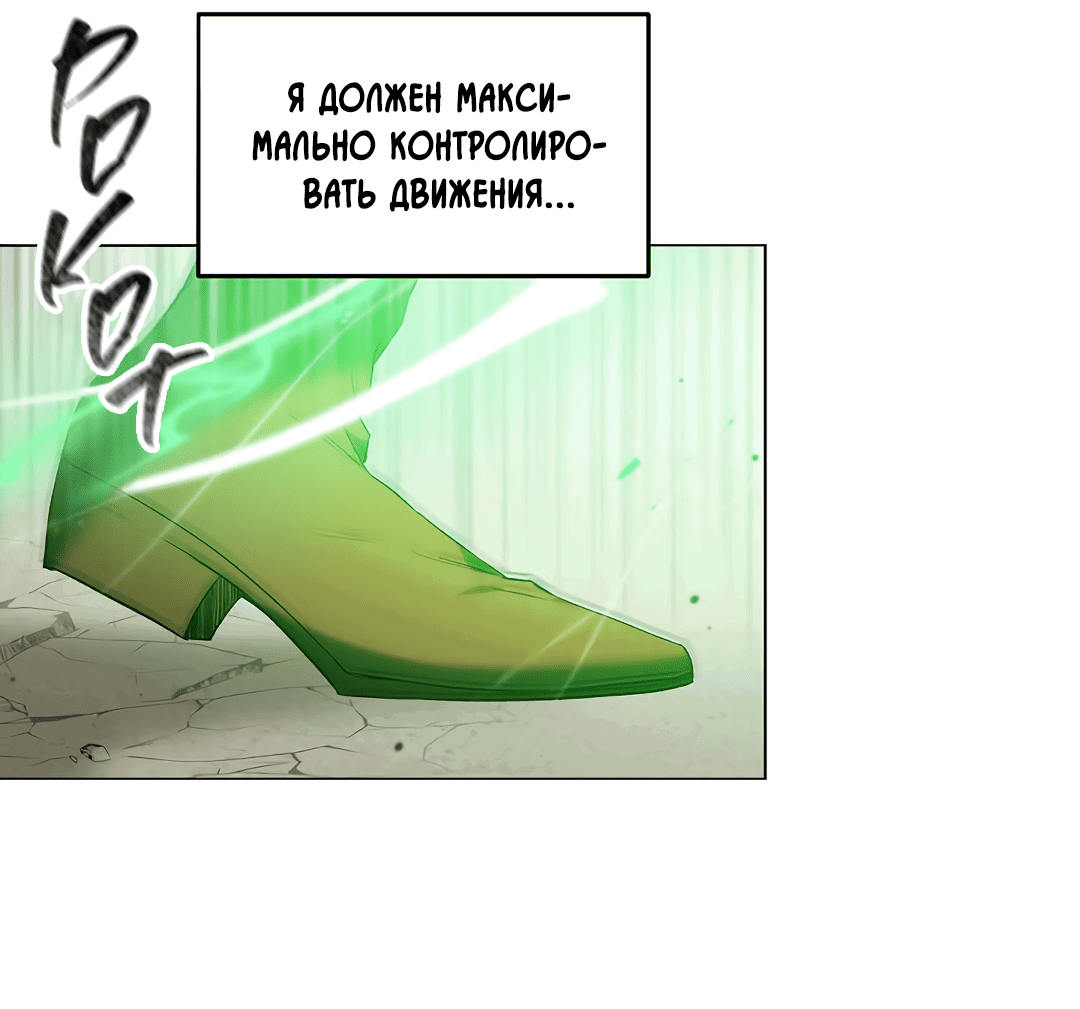 Манга Две империи, раб империи - Глава 53 Страница 23