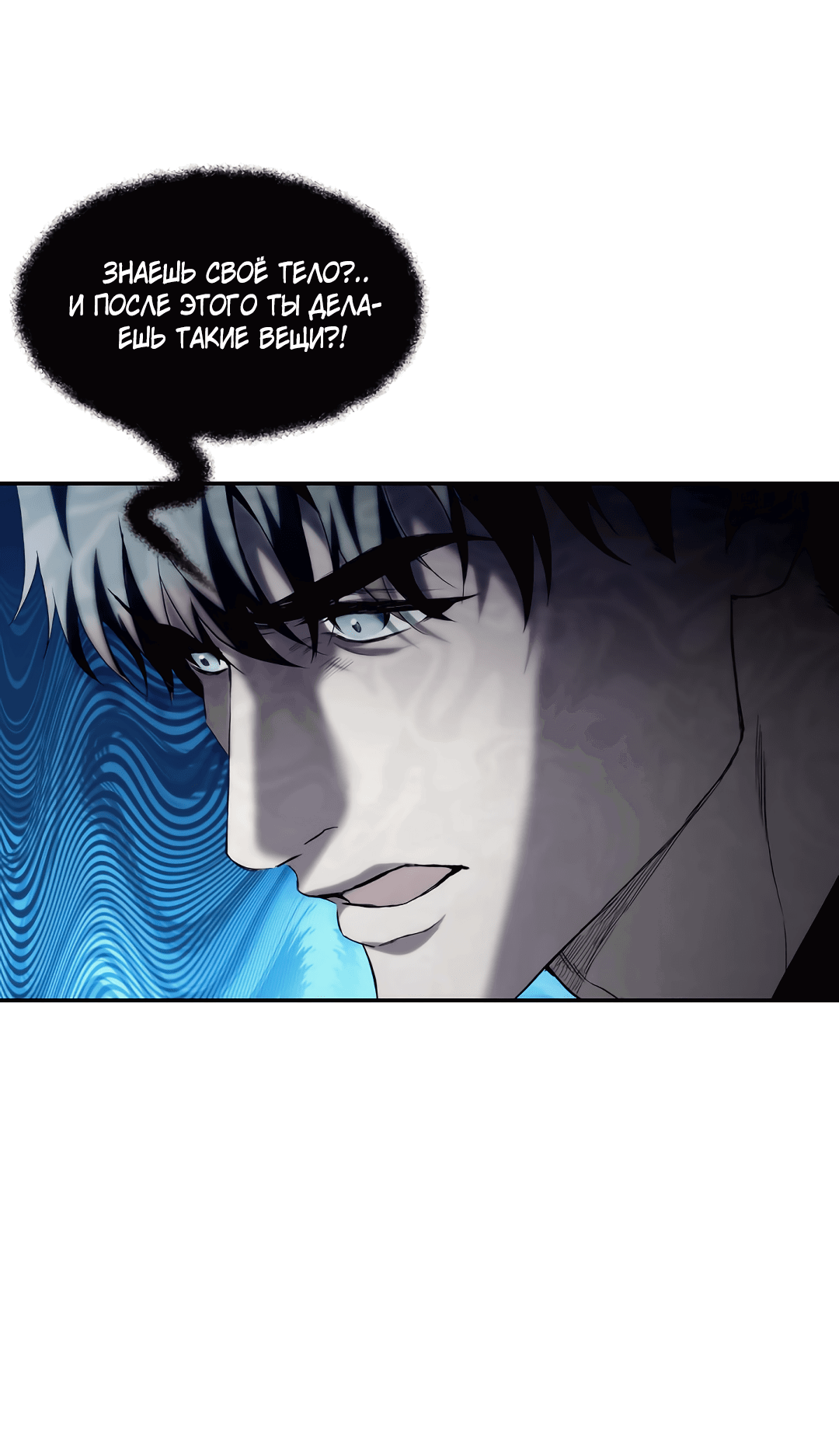 Манга Две империи, раб империи - Глава 53 Страница 37