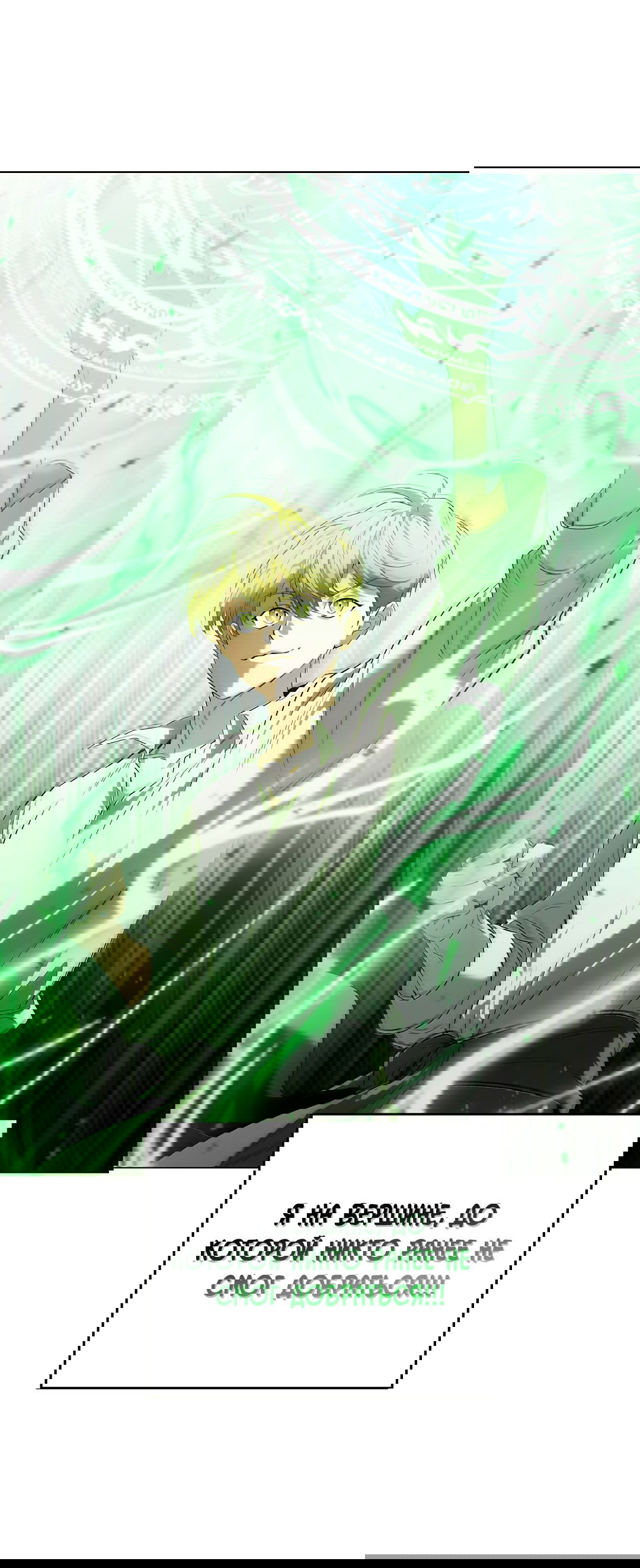 Манга Две империи, раб империи - Глава 53 Страница 26