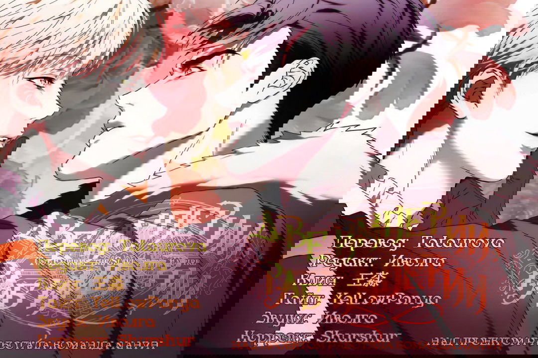 Манга Две империи, раб империи - Глава 53 Страница 54