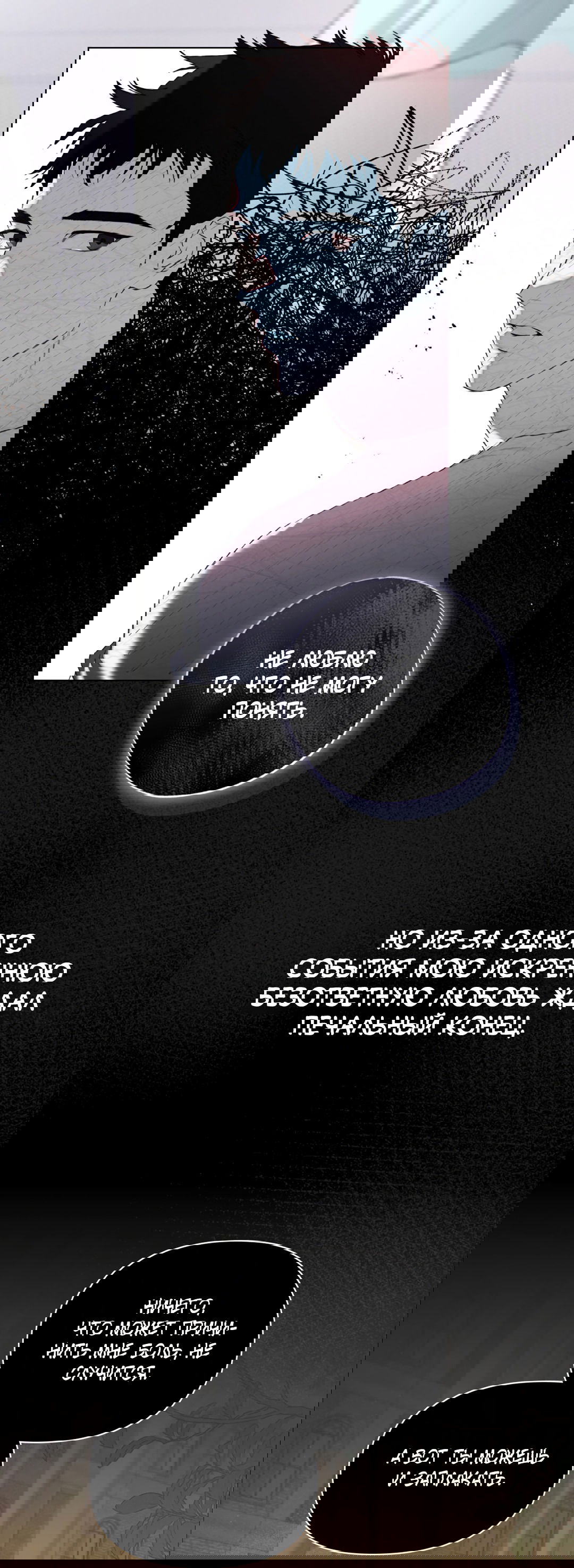 Манга Две империи, раб империи - Глава 53 Страница 57