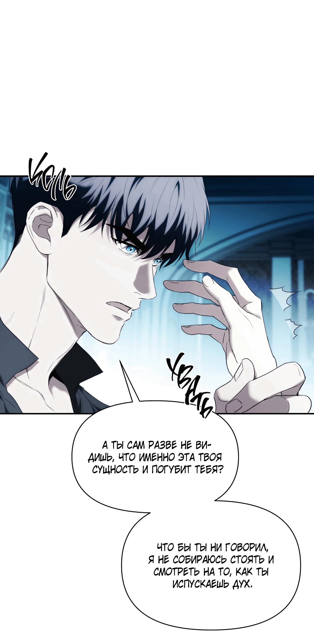 Манга Две империи, раб империи - Глава 53 Страница 51