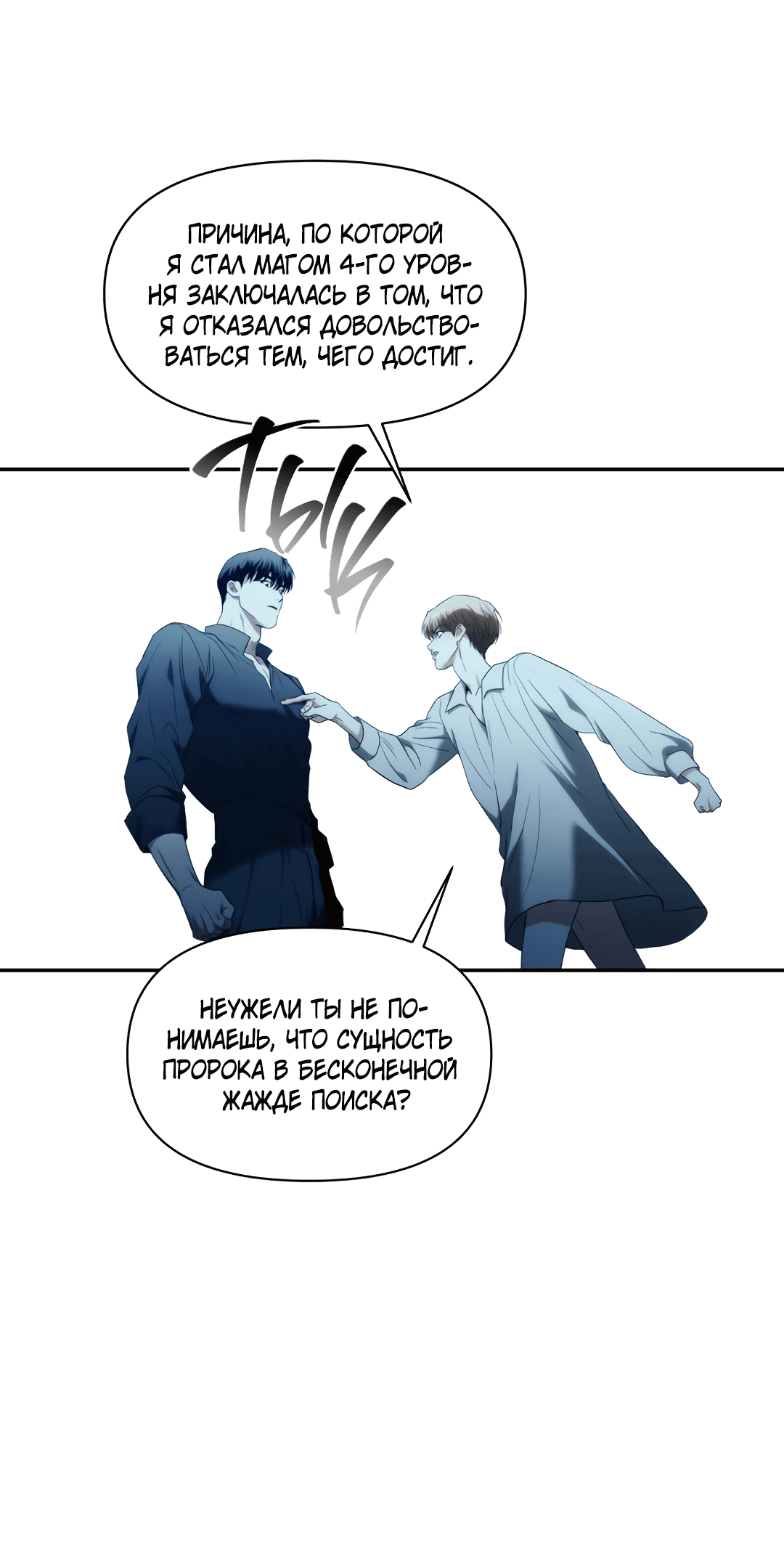 Манга Две империи, раб империи - Глава 53 Страница 50