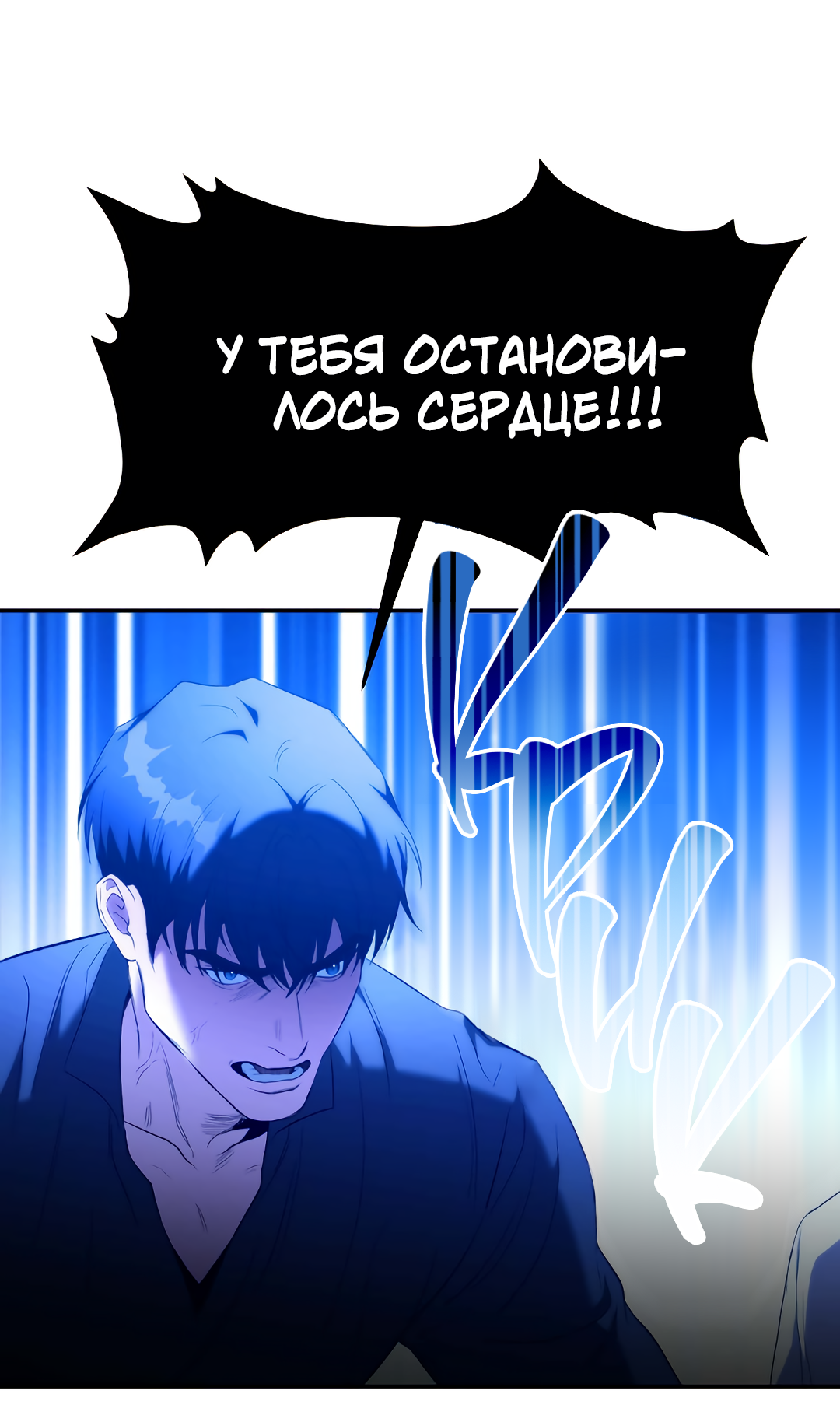 Манга Две империи, раб империи - Глава 53 Страница 42