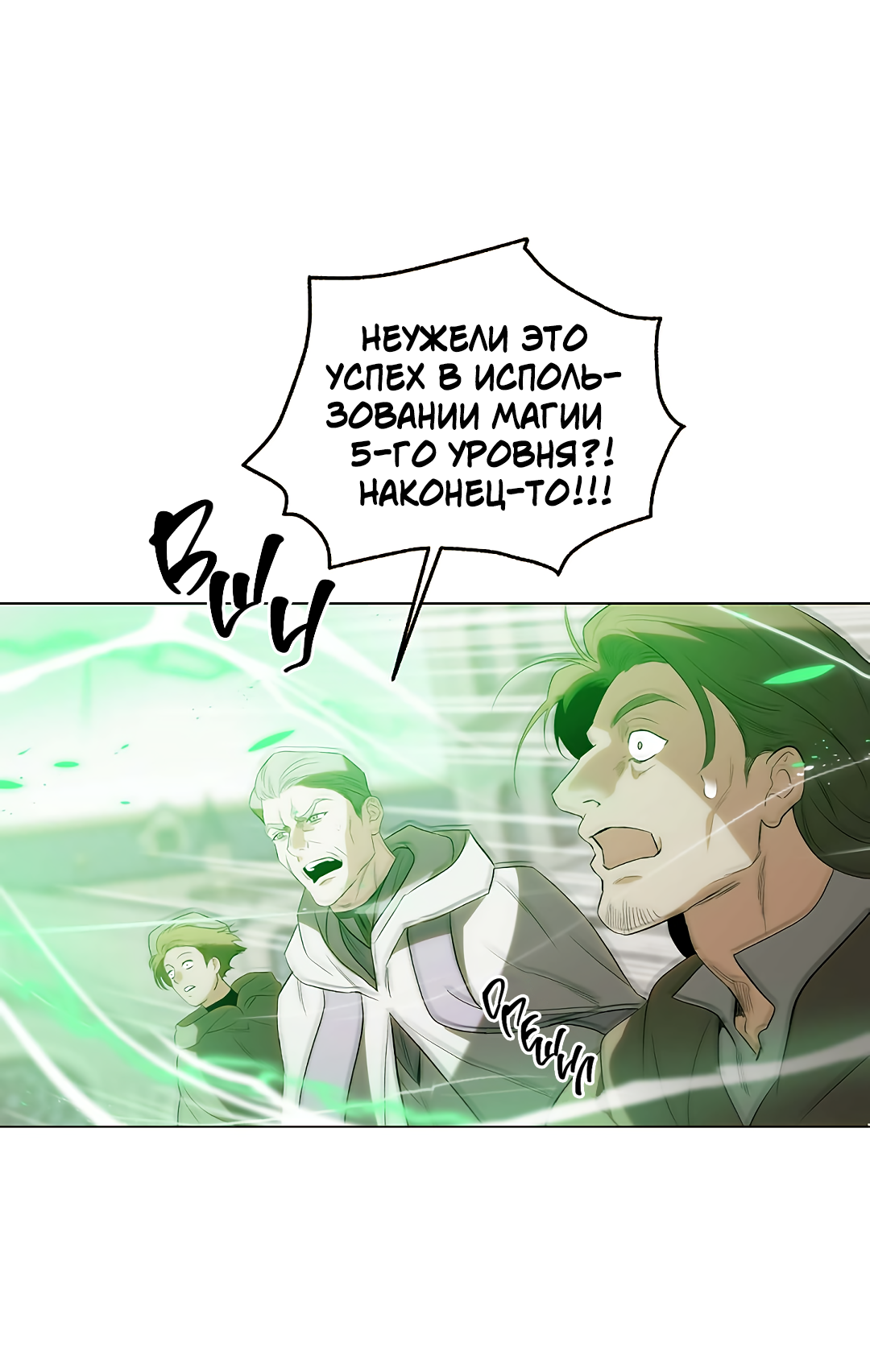 Манга Две империи, раб империи - Глава 53 Страница 25