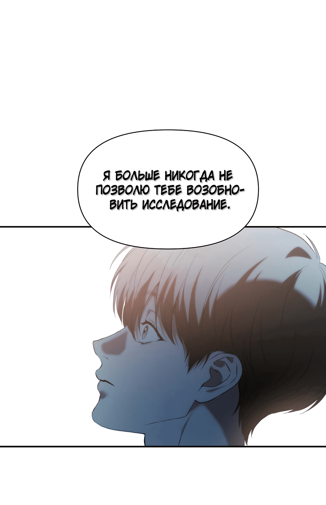 Манга Две империи, раб империи - Глава 53 Страница 45