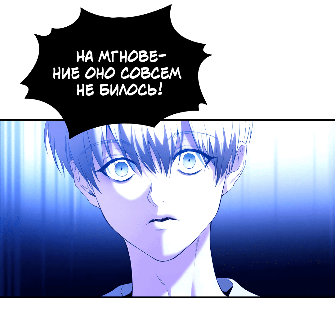 Манга Две империи, раб империи - Глава 53 Страница 43