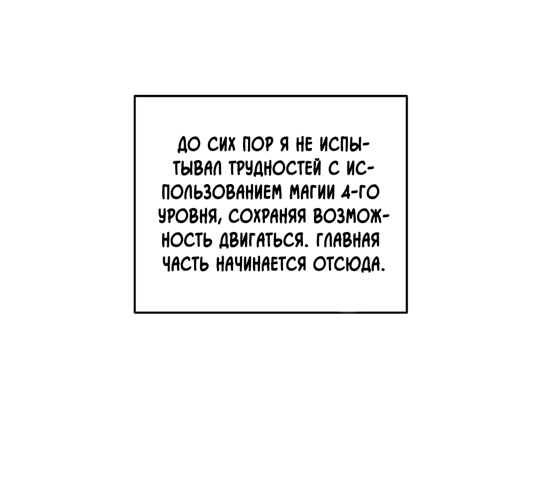 Манга Две империи, раб империи - Глава 53 Страница 22