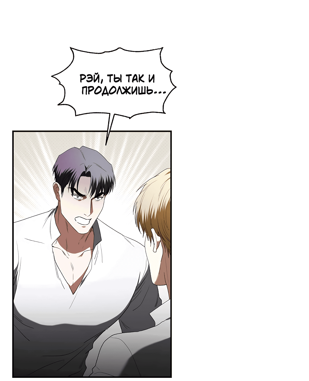 Манга Две империи, раб империи - Глава 54 Страница 47