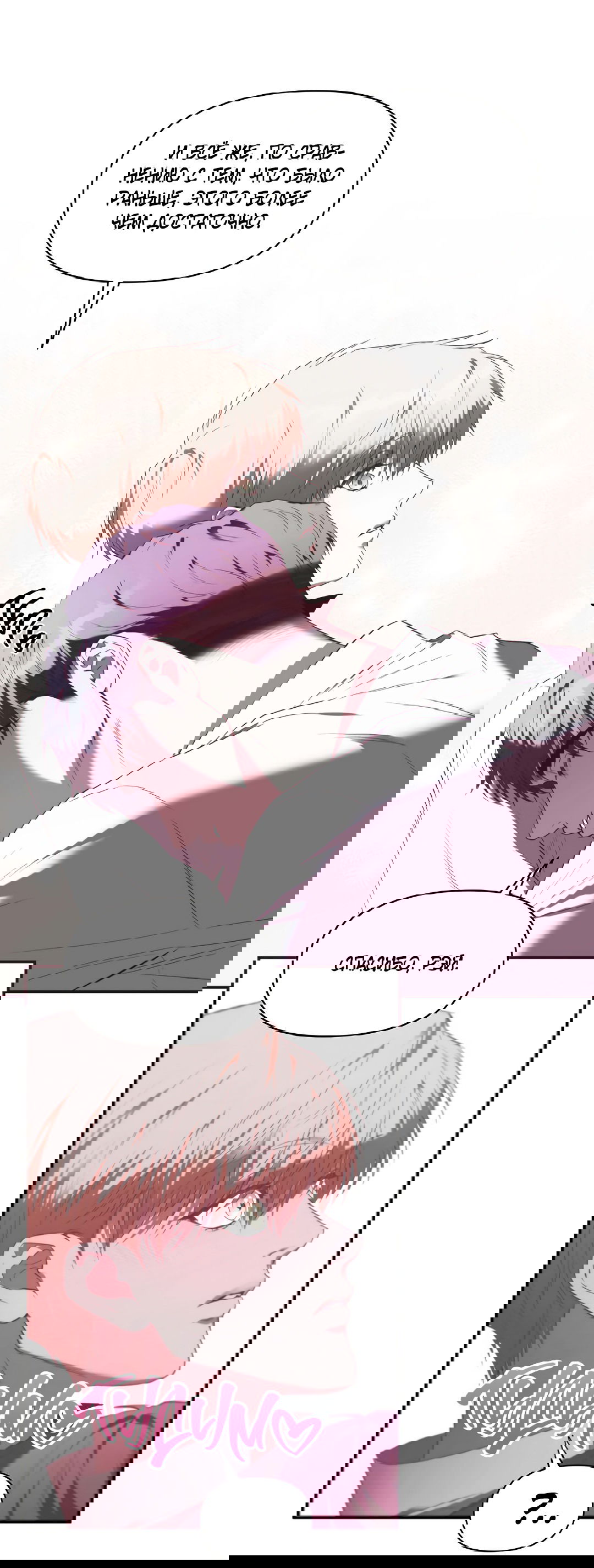 Манга Две империи, раб империи - Глава 54 Страница 49