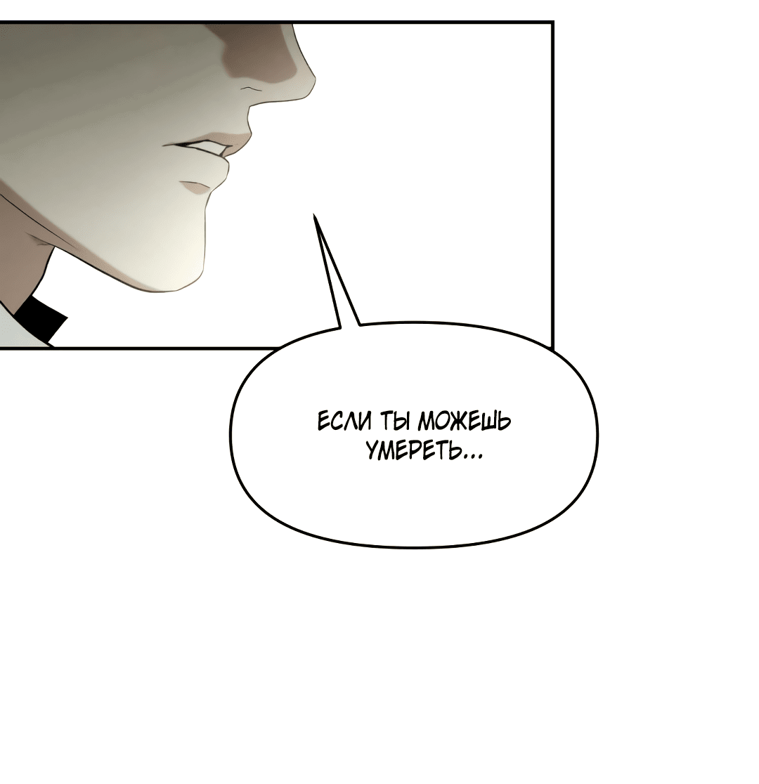 Манга Две империи, раб империи - Глава 54 Страница 34
