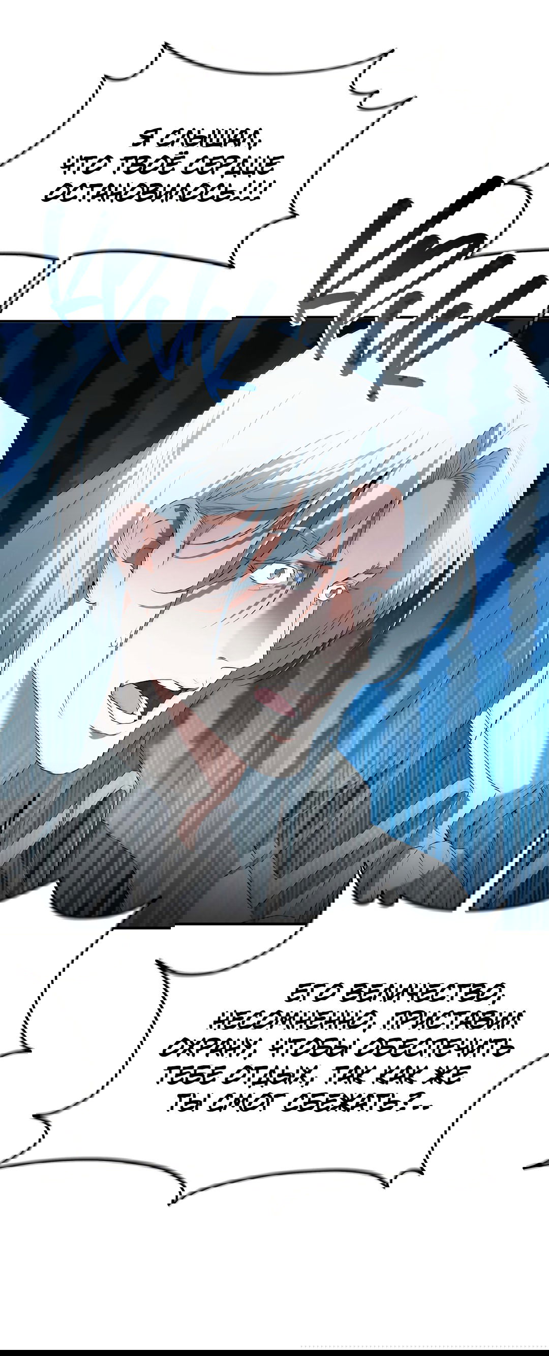 Манга Две империи, раб империи - Глава 54 Страница 6