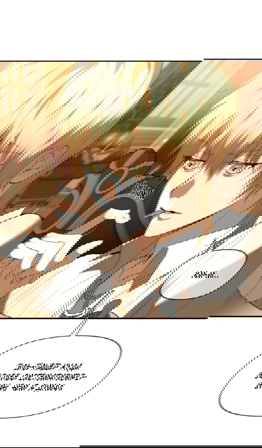 Манга Две империи, раб империи - Глава 55 Страница 3