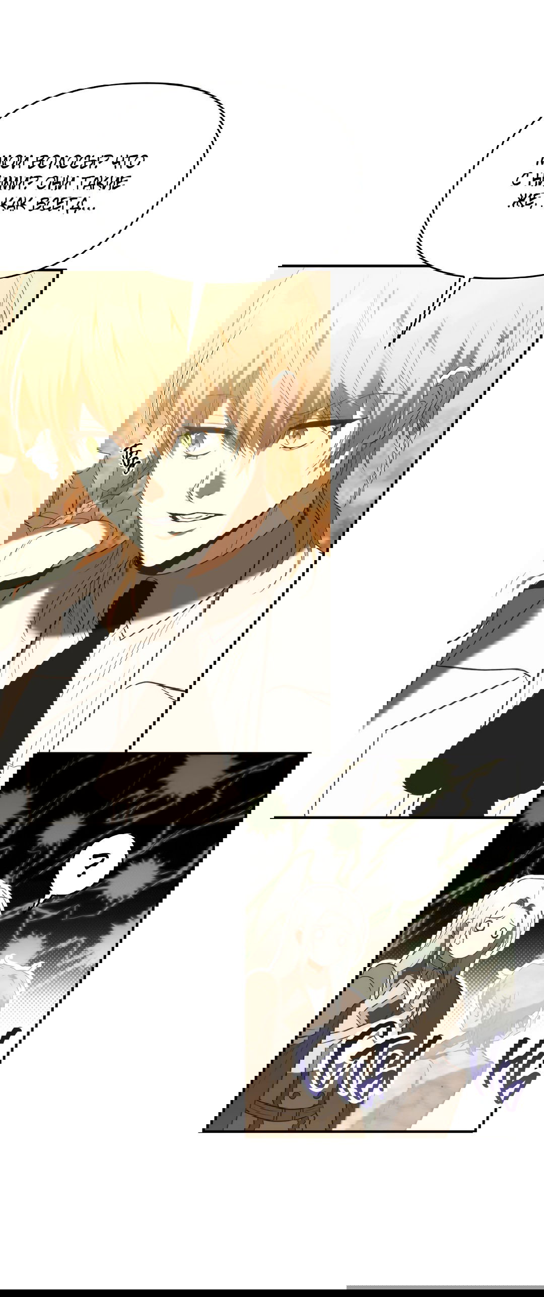 Манга Две империи, раб империи - Глава 55 Страница 35