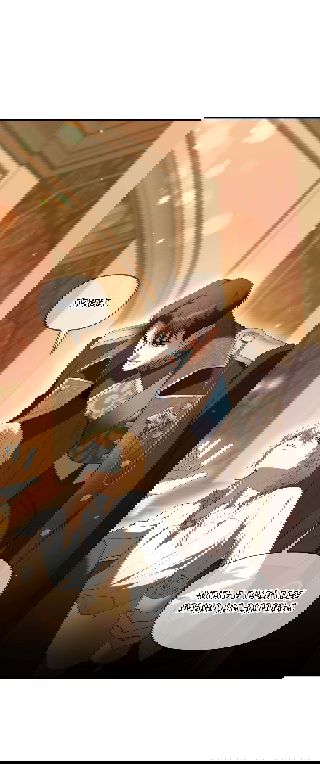 Манга Две империи, раб империи - Глава 55 Страница 5