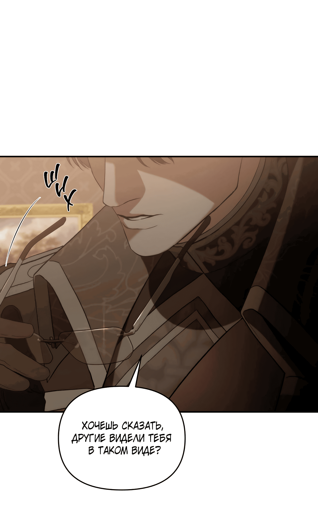 Манга Две империи, раб империи - Глава 55 Страница 42