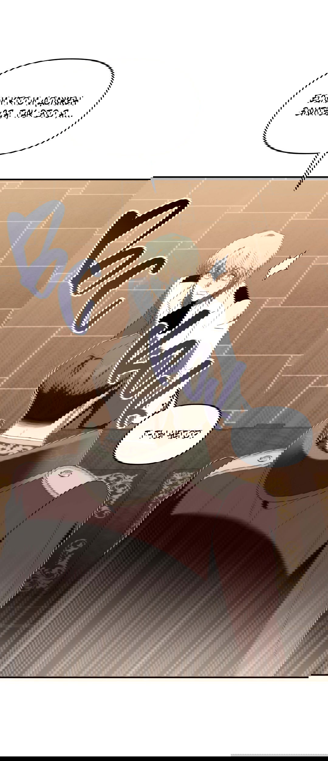 Манга Две империи, раб империи - Глава 55 Страница 44