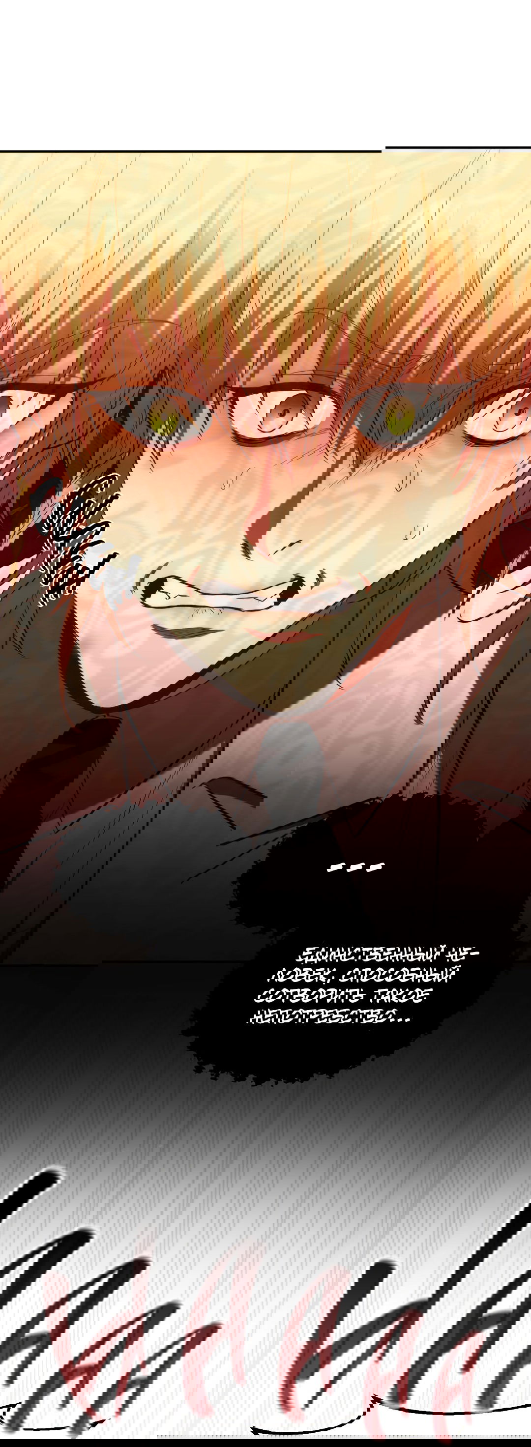 Манга Две империи, раб империи - Глава 55 Страница 36