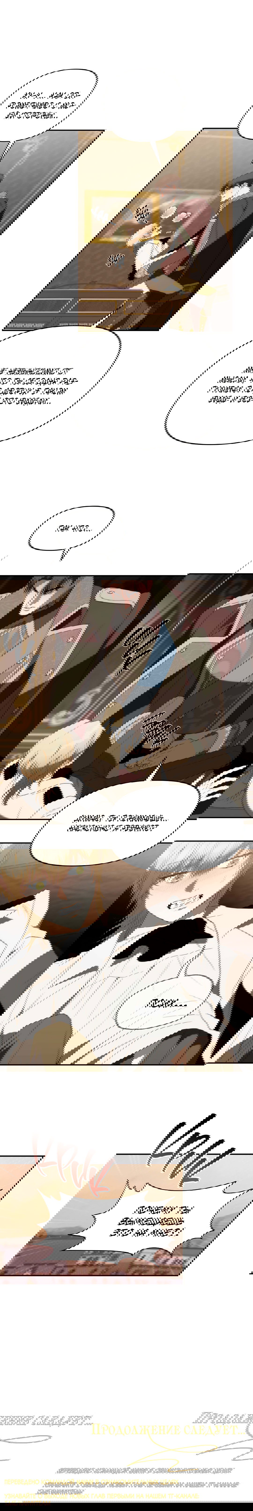 Манга Две империи, раб империи - Глава 55 Страница 47