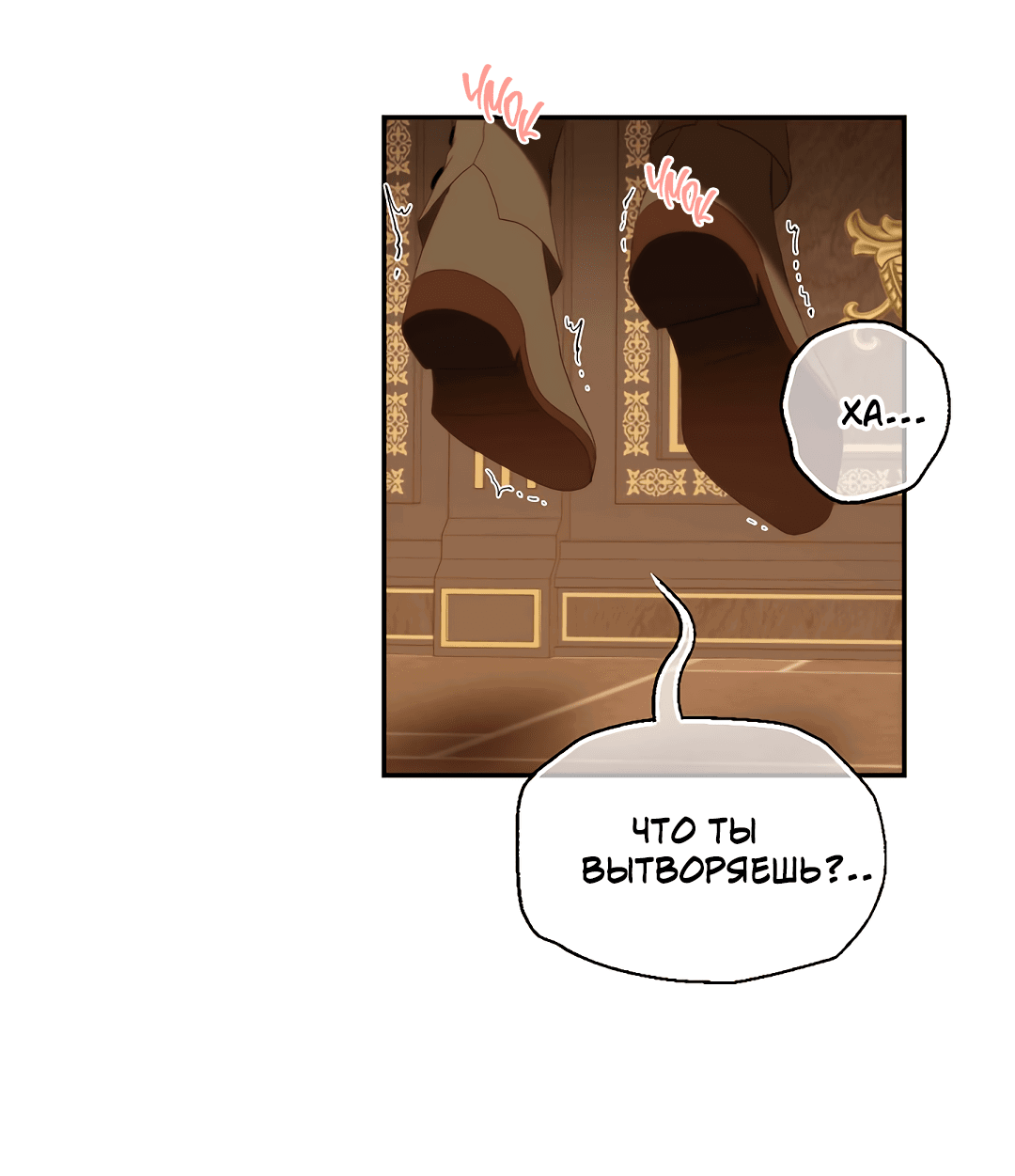 Манга Две империи, раб империи - Глава 55 Страница 46
